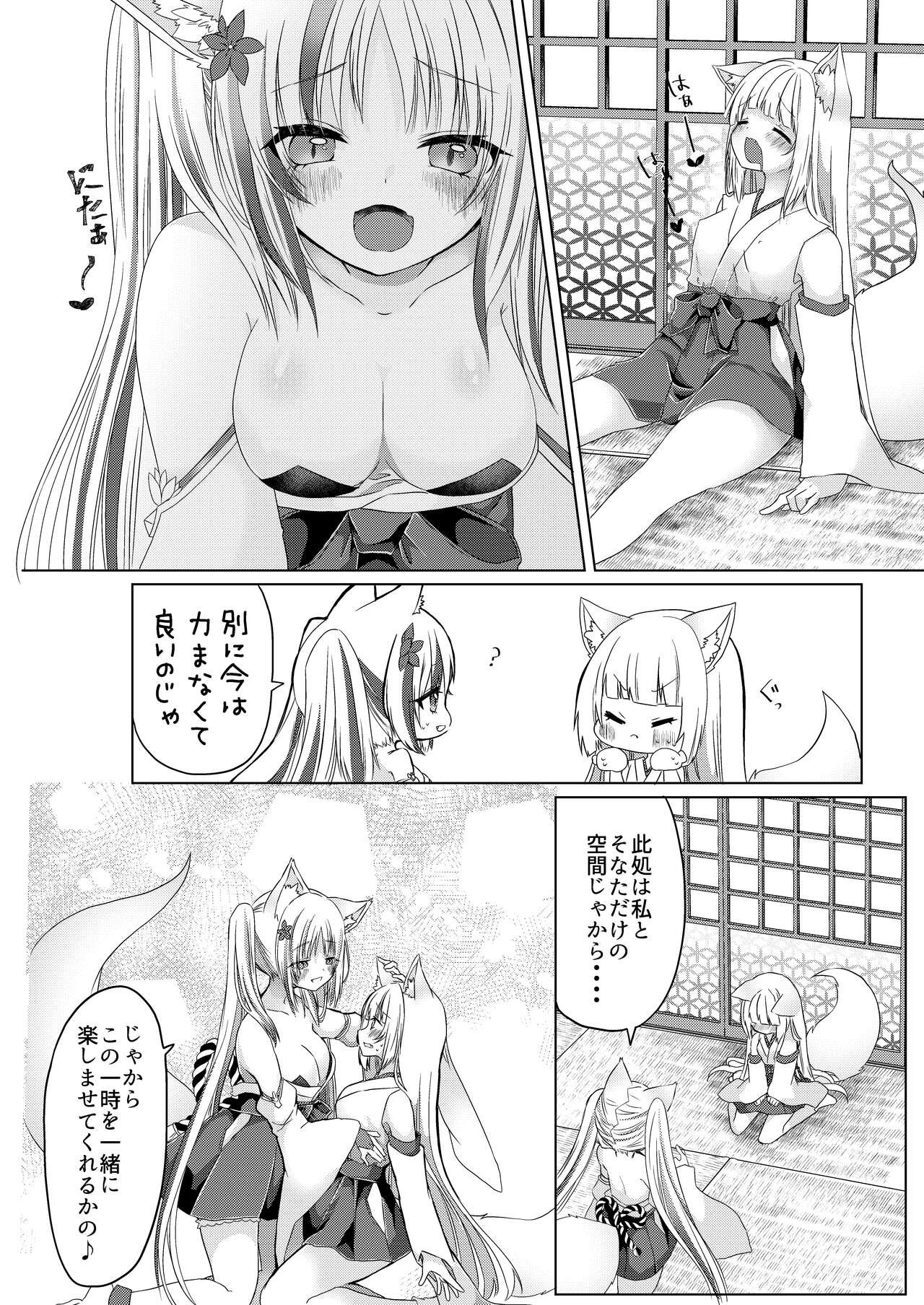 Kitsune Musume Miko Ichiya Taiken Ko Su!? - Page 23