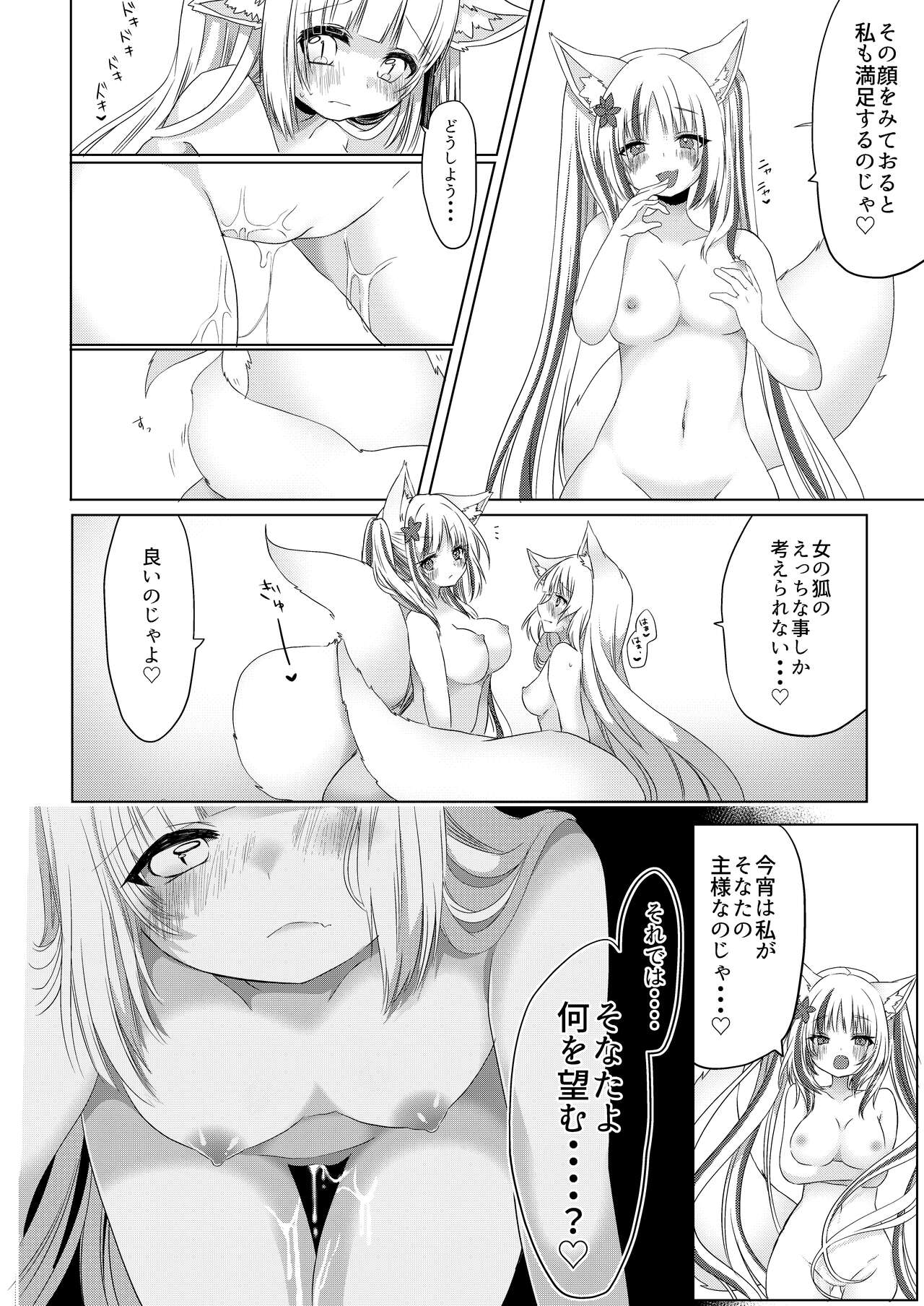 Kitsune Musume Miko Ichiya Taiken Ko Su!? - Page 27