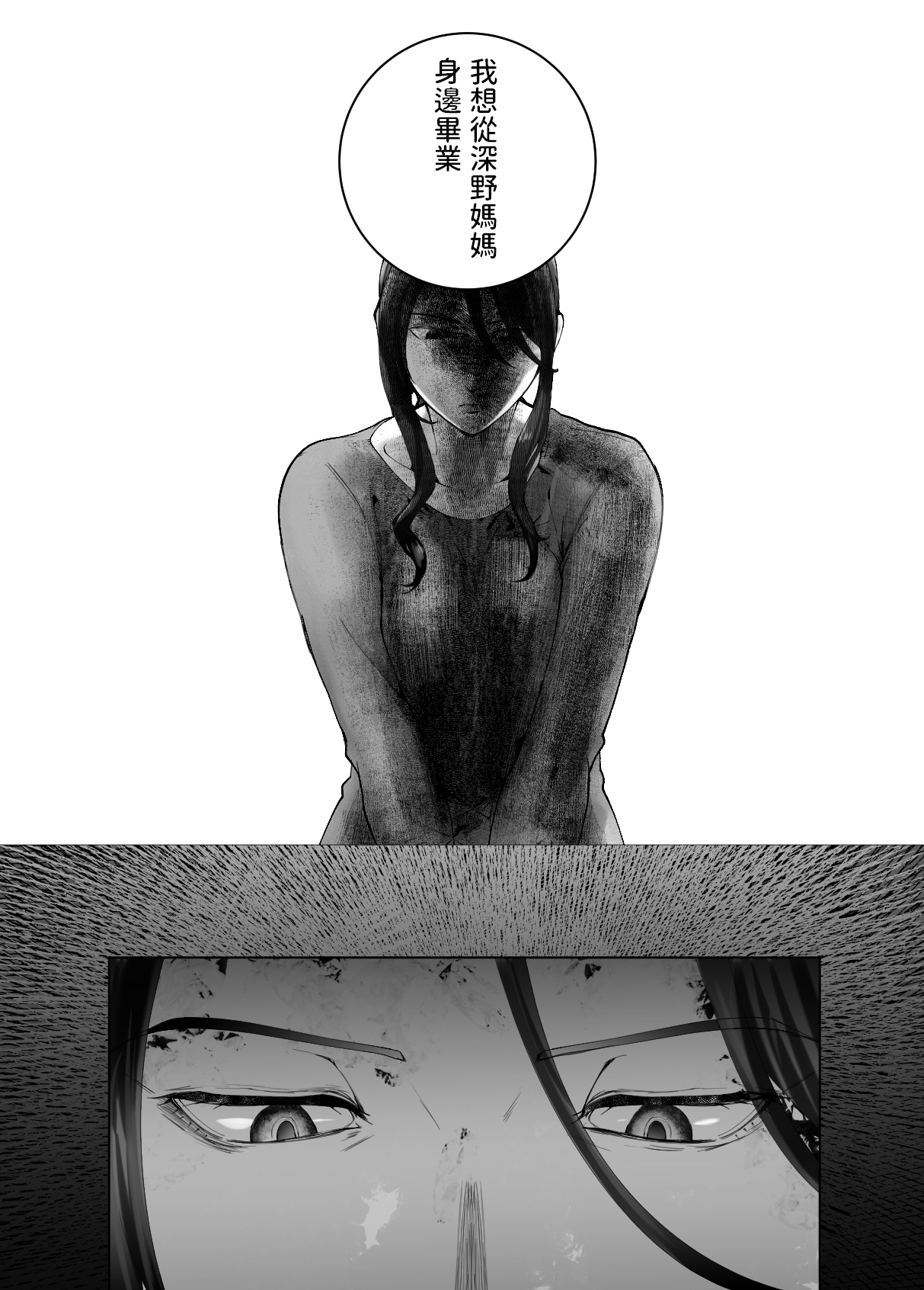 Osananajimi ga Mama to Yatte Imasu. 9 - Page 62