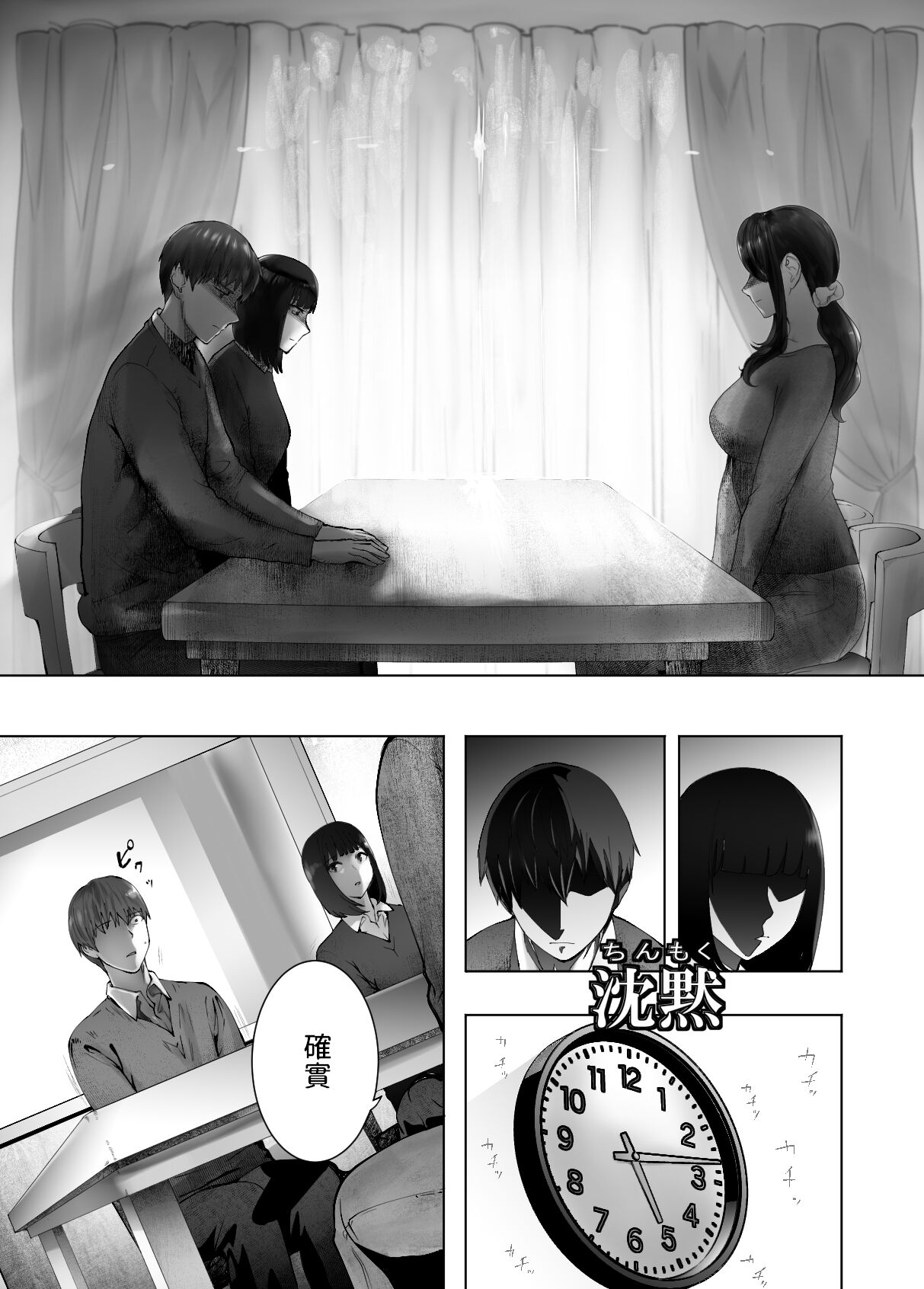 Osananajimi ga Mama to Yatte Imasu. 9 - Page 63