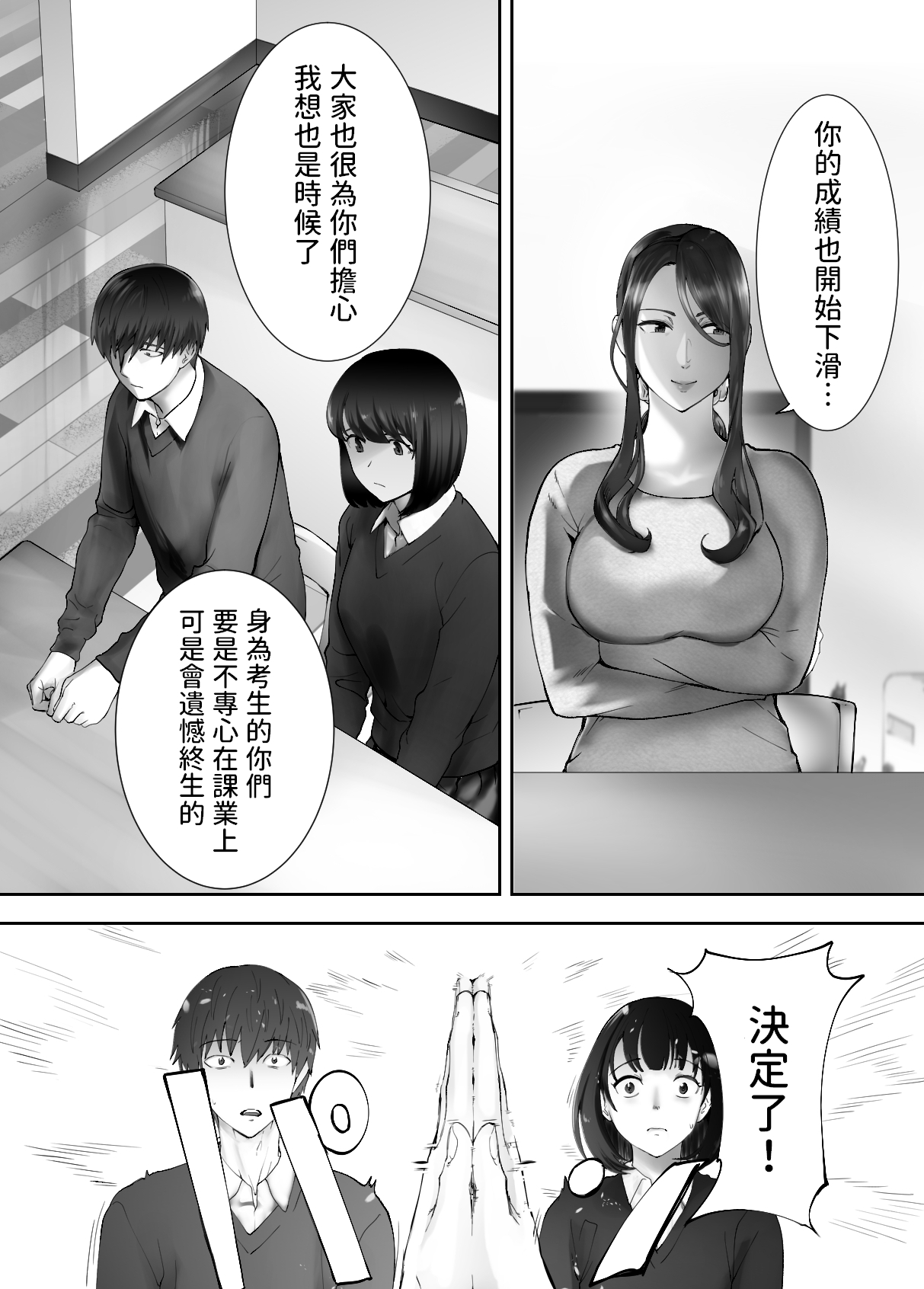 Osananajimi ga Mama to Yatte Imasu. 9 - Page 64