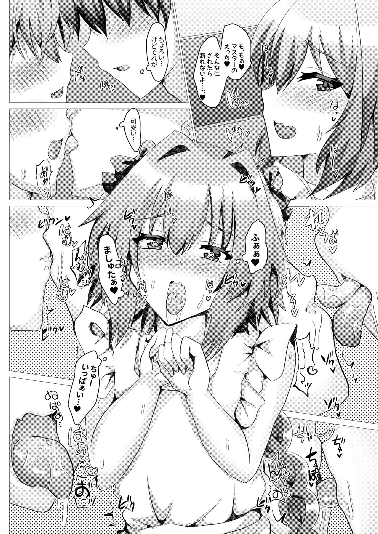 Astolfo to Summer Vacation + Omake - Page 27