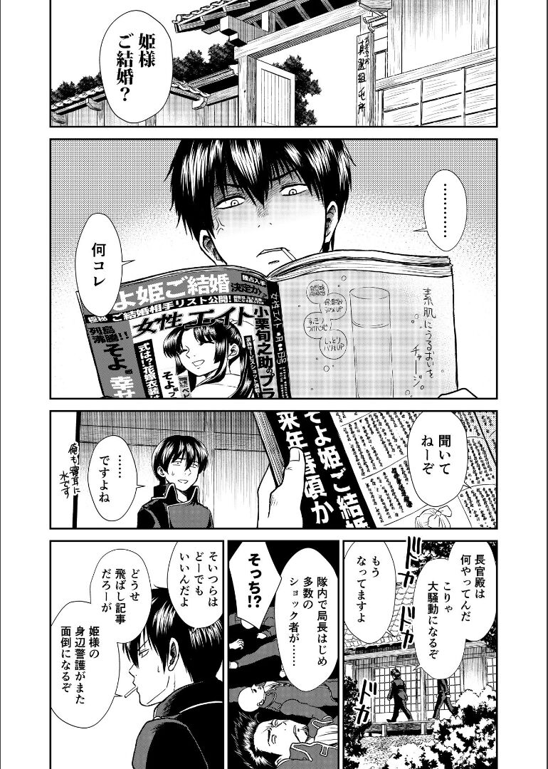 Shizumu Yuuhi no Ouse, Futari de. - Page 9