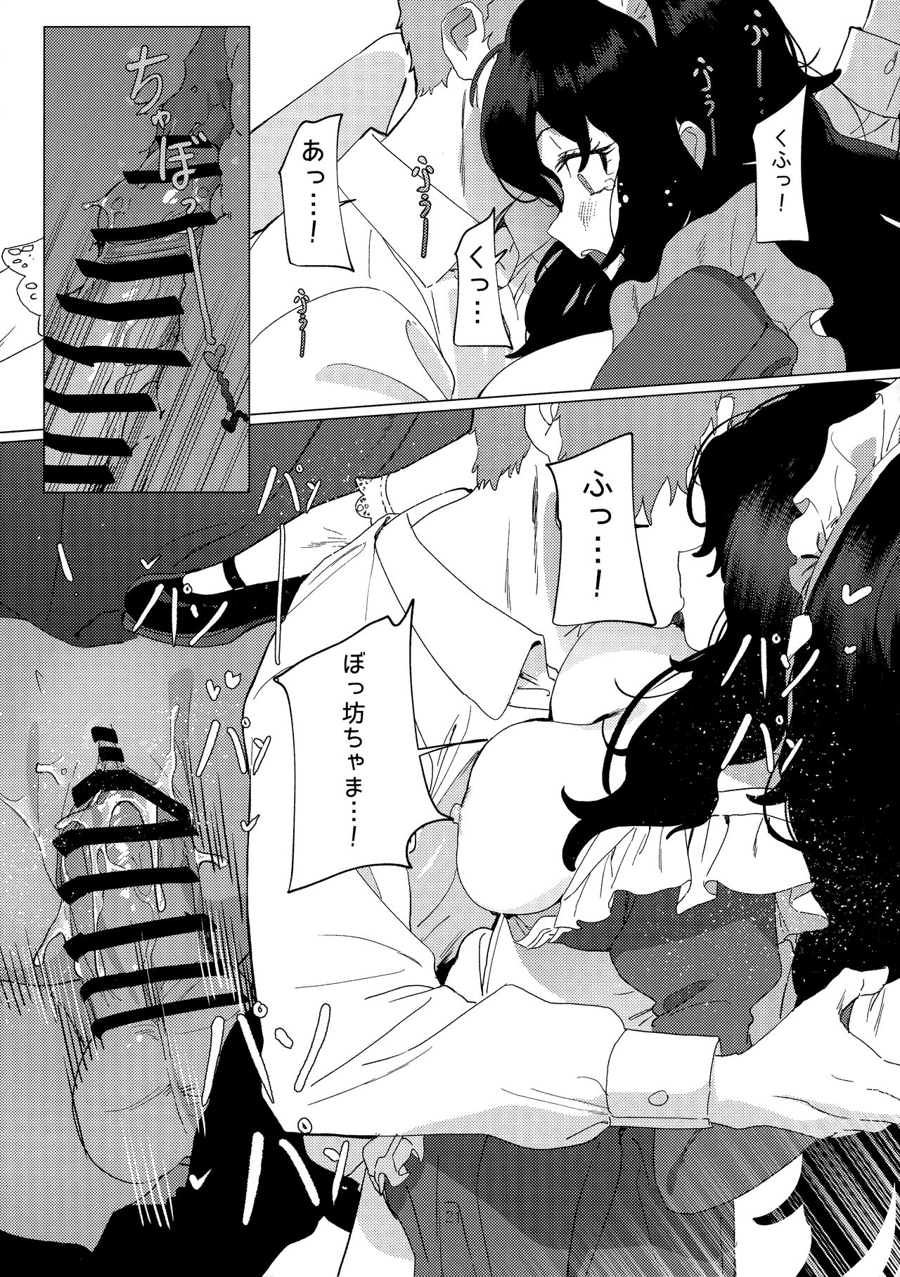 Dame Maid wa Bochama no OnaPet - Page 20