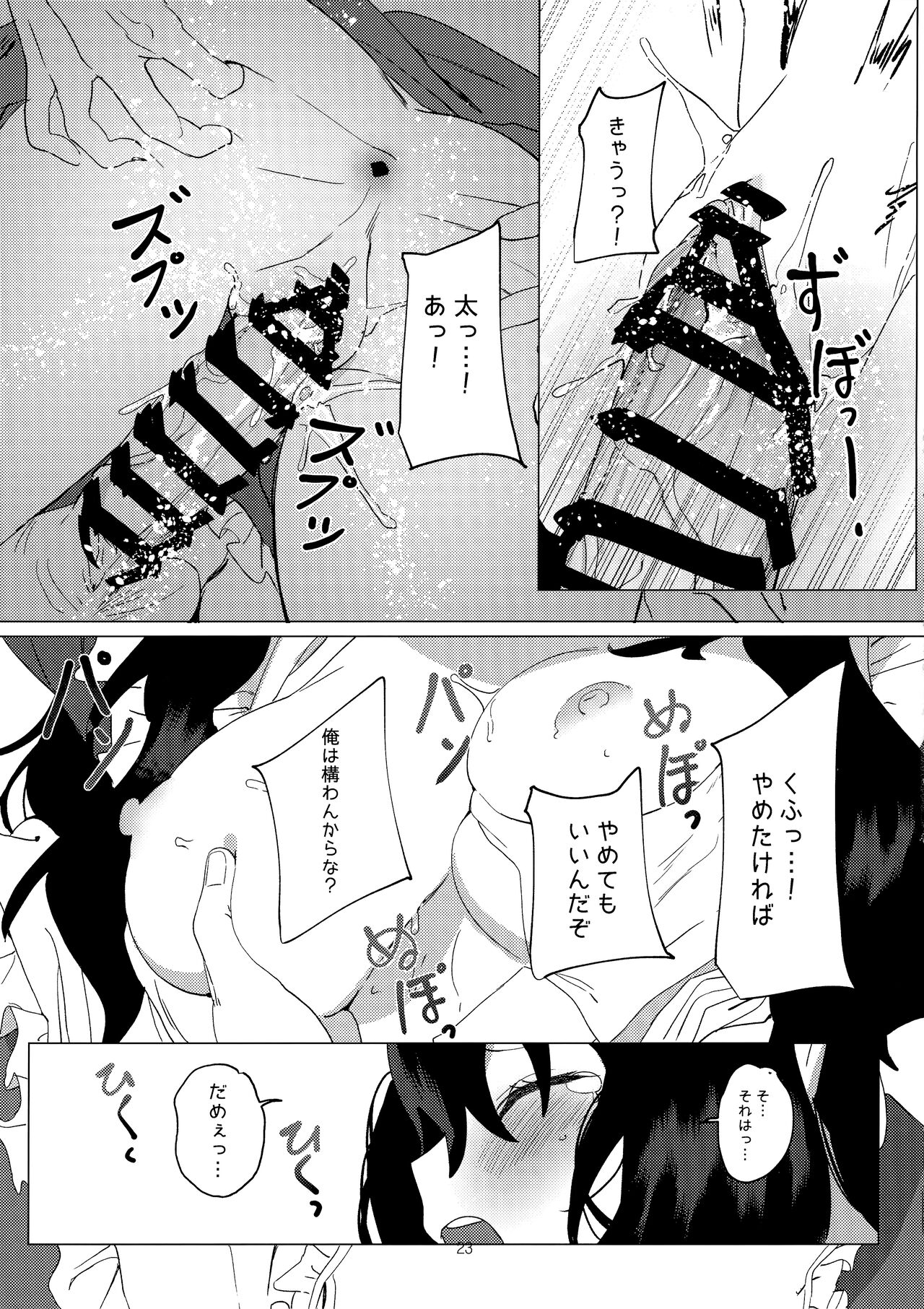 Dame Maid wa Bochama no OnaPet - Page 22