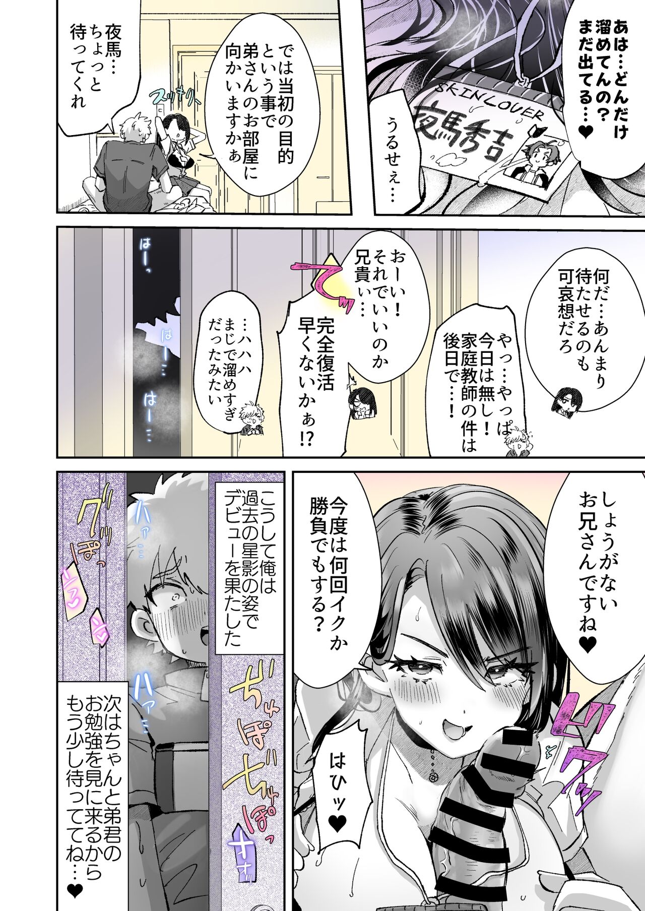 Rental? Girlfriend 4 - Page 12