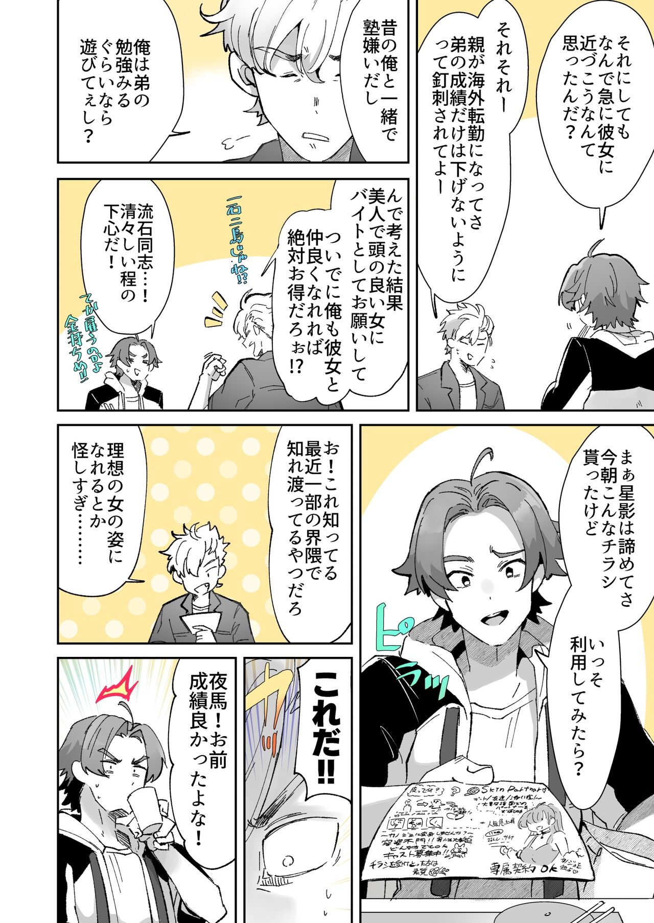 Preview page 2