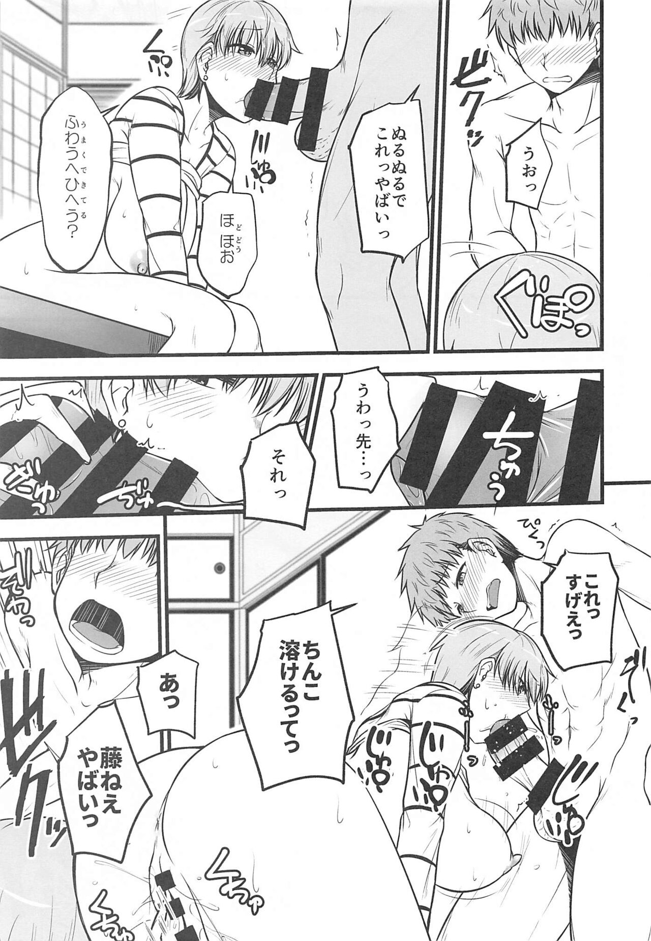 Yappari Toradoshi Damono - Page 12