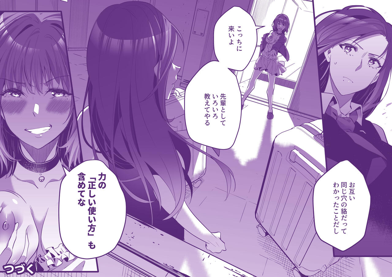 Comiket ni Ikitai! - Page 18