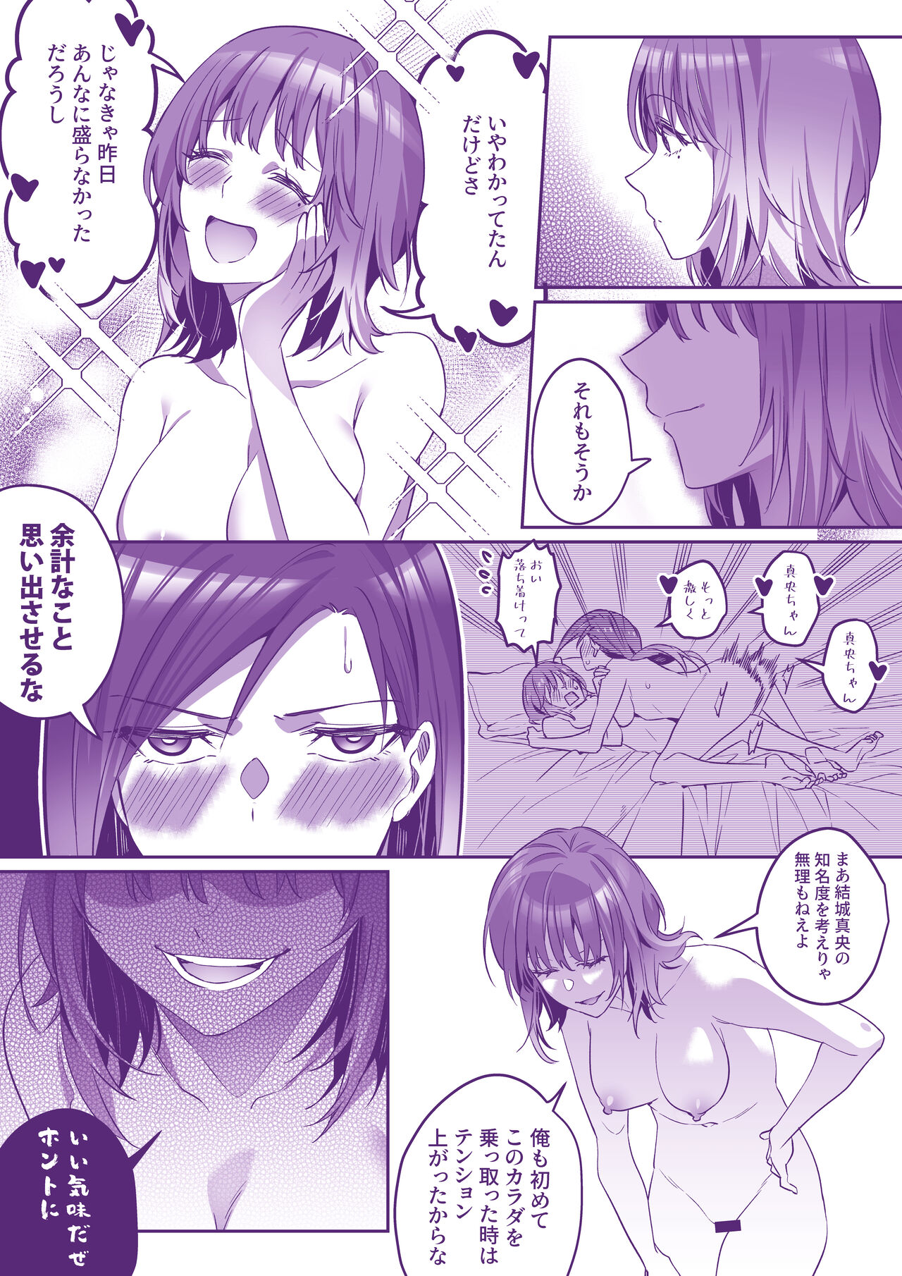 Comiket ni Ikitai! - Page 23