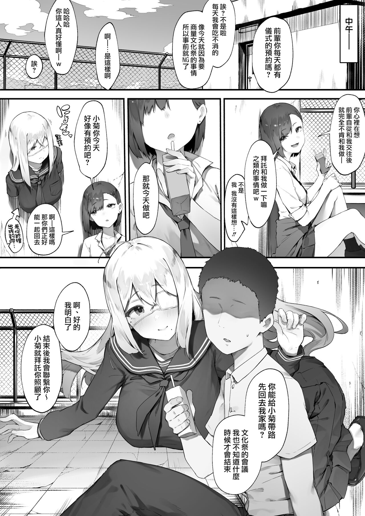2-nin no Oshigoto1~6 | 兩人的工作1~6 - Page 16