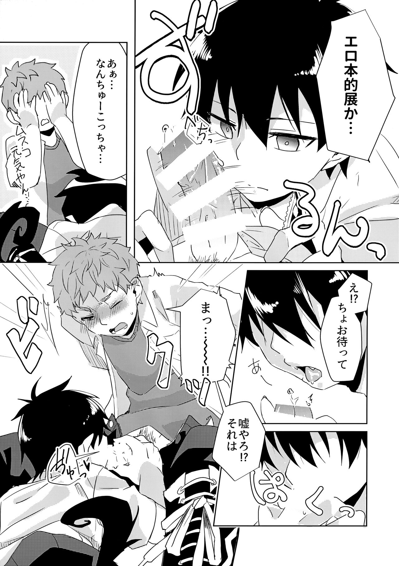 Ote Yawaraka ni Onegaishimasu!! - Page 10