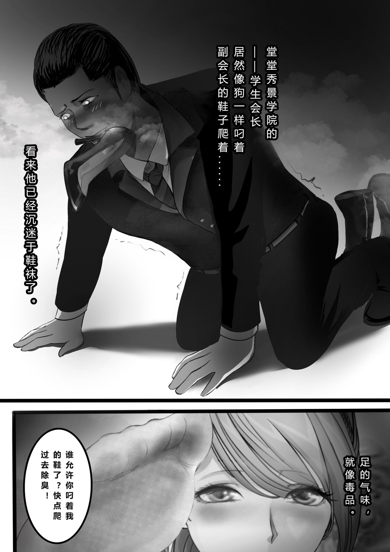 GOAT-goat queen chapter - Page 13