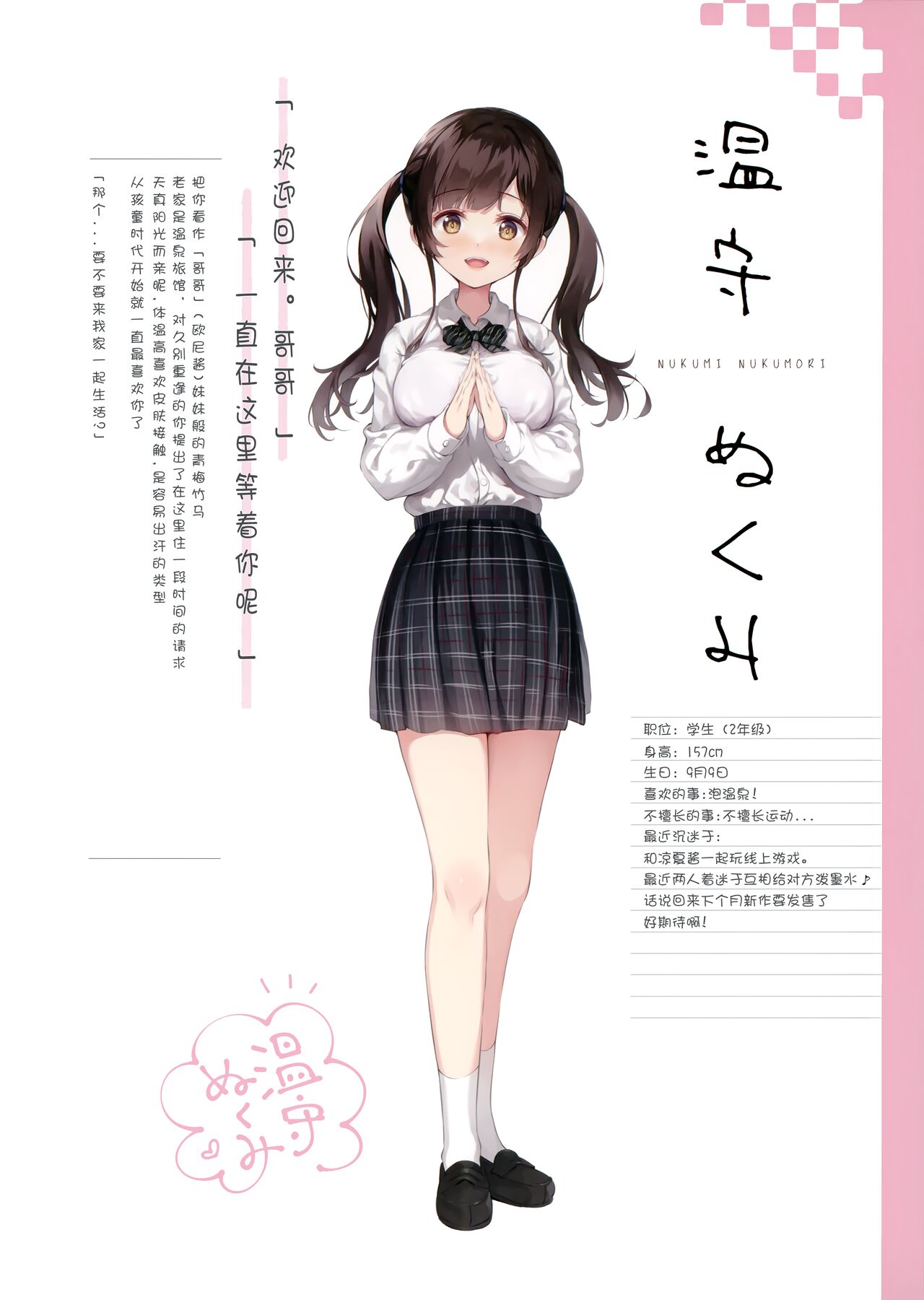 Preview page 3