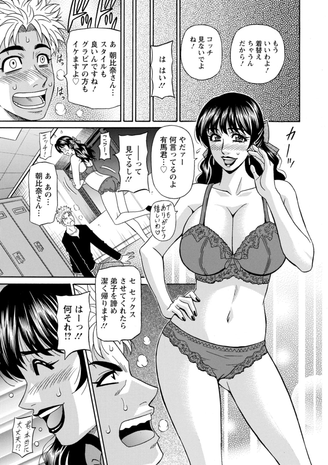 Magician to H na Deshi - Page 13