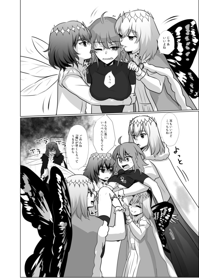 ]Obe guda ♀ R - 18 matome ③![ fate grand order ) - Page 15