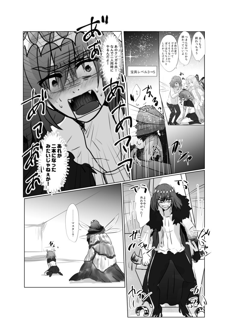 ]Obe guda ♀ R - 18 matome ③![ fate grand order ) - Page 23