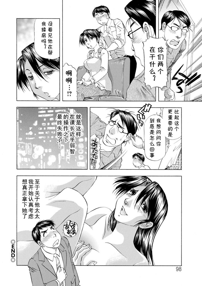 Hitozuma o Netotte… - Page 18