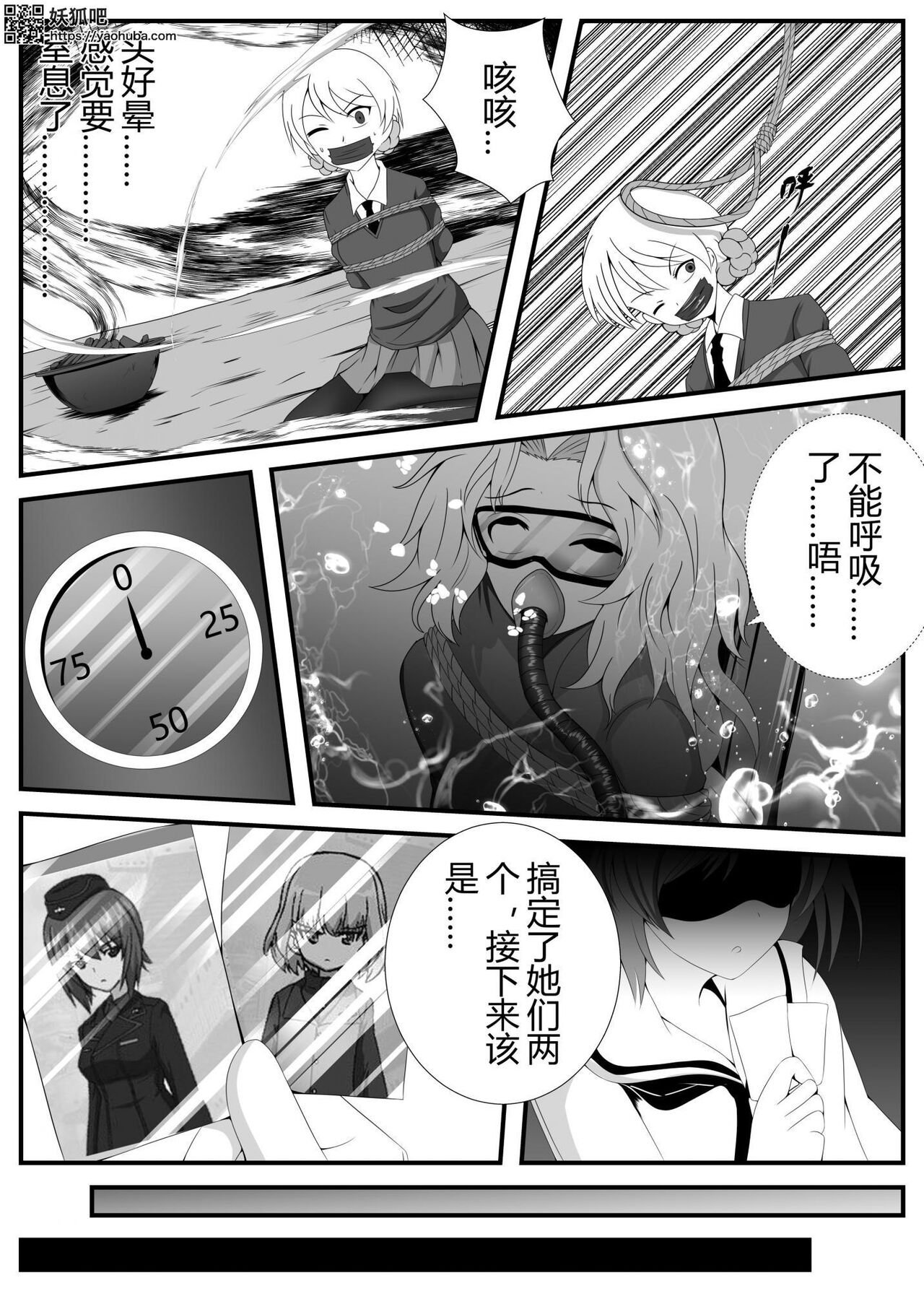 Garuzu& Pan◯a - Page 17