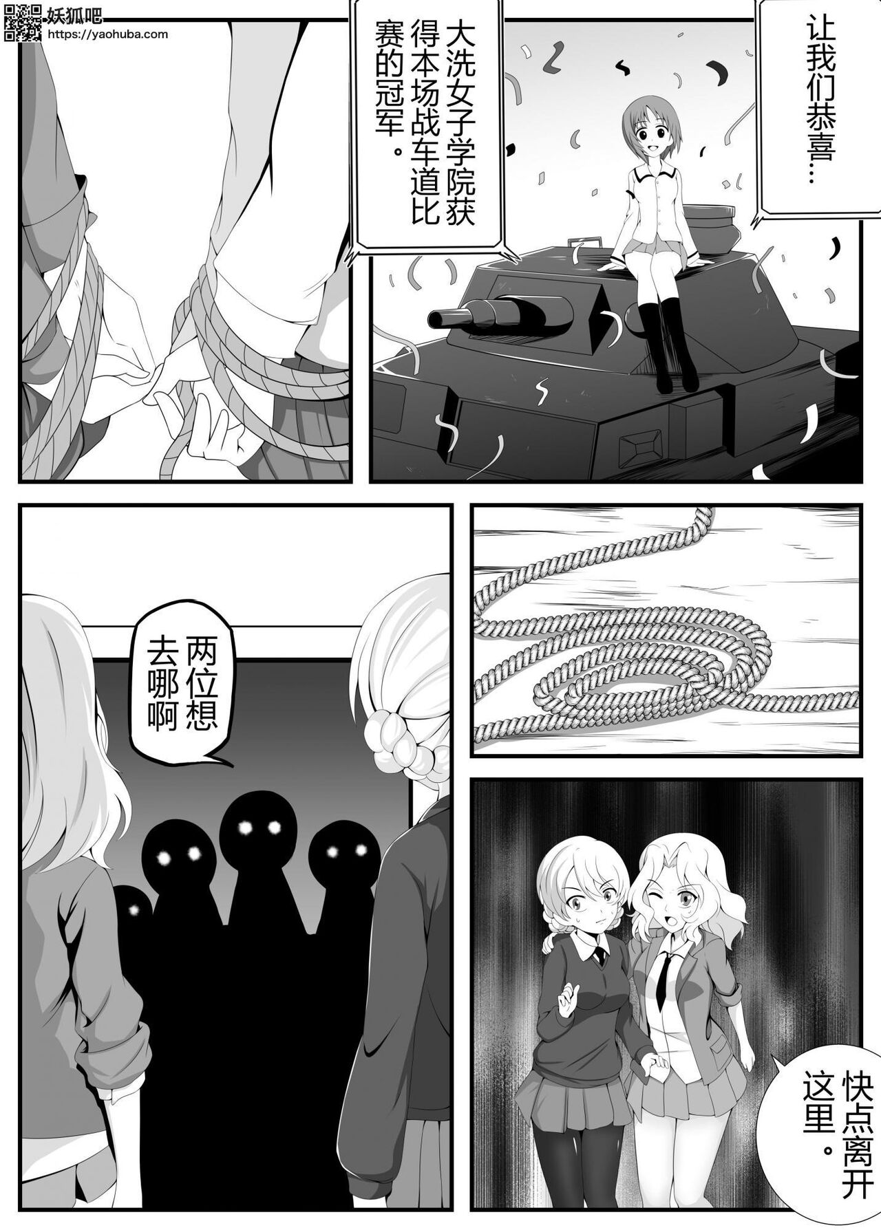 Garuzu& Pan◯a - Page 9