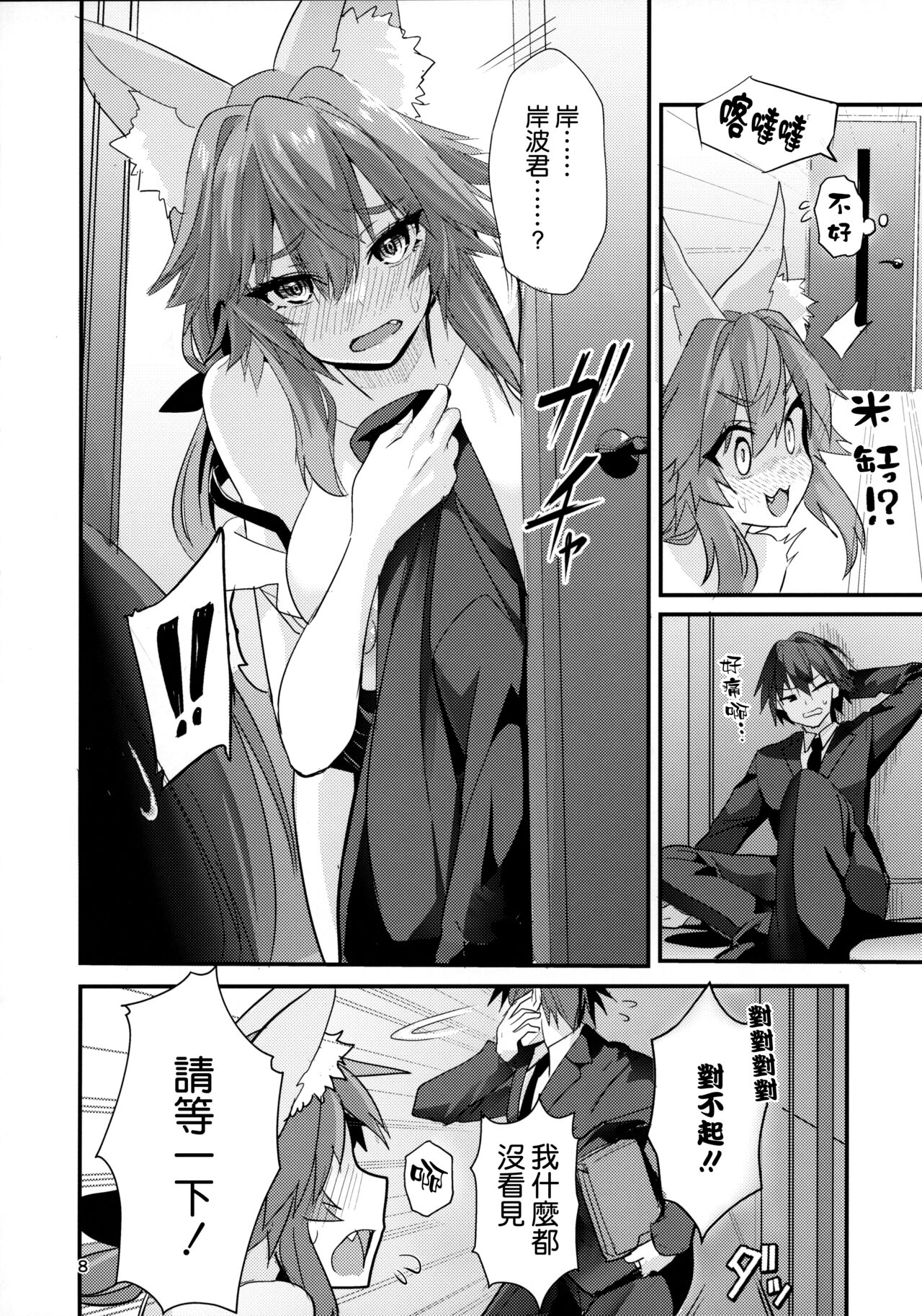 Preview page 8