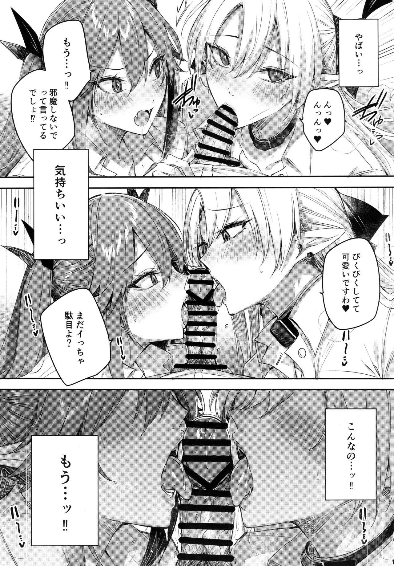 Koakuma Setsuko no Himitsu Vol.7 - Page 13
