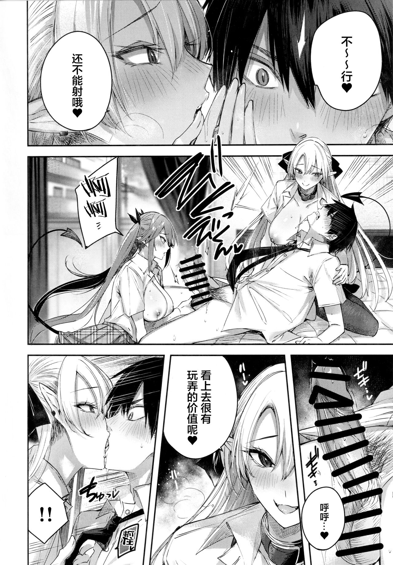 Koakuma Setsuko no Himitsu Vol.7 - Page 17