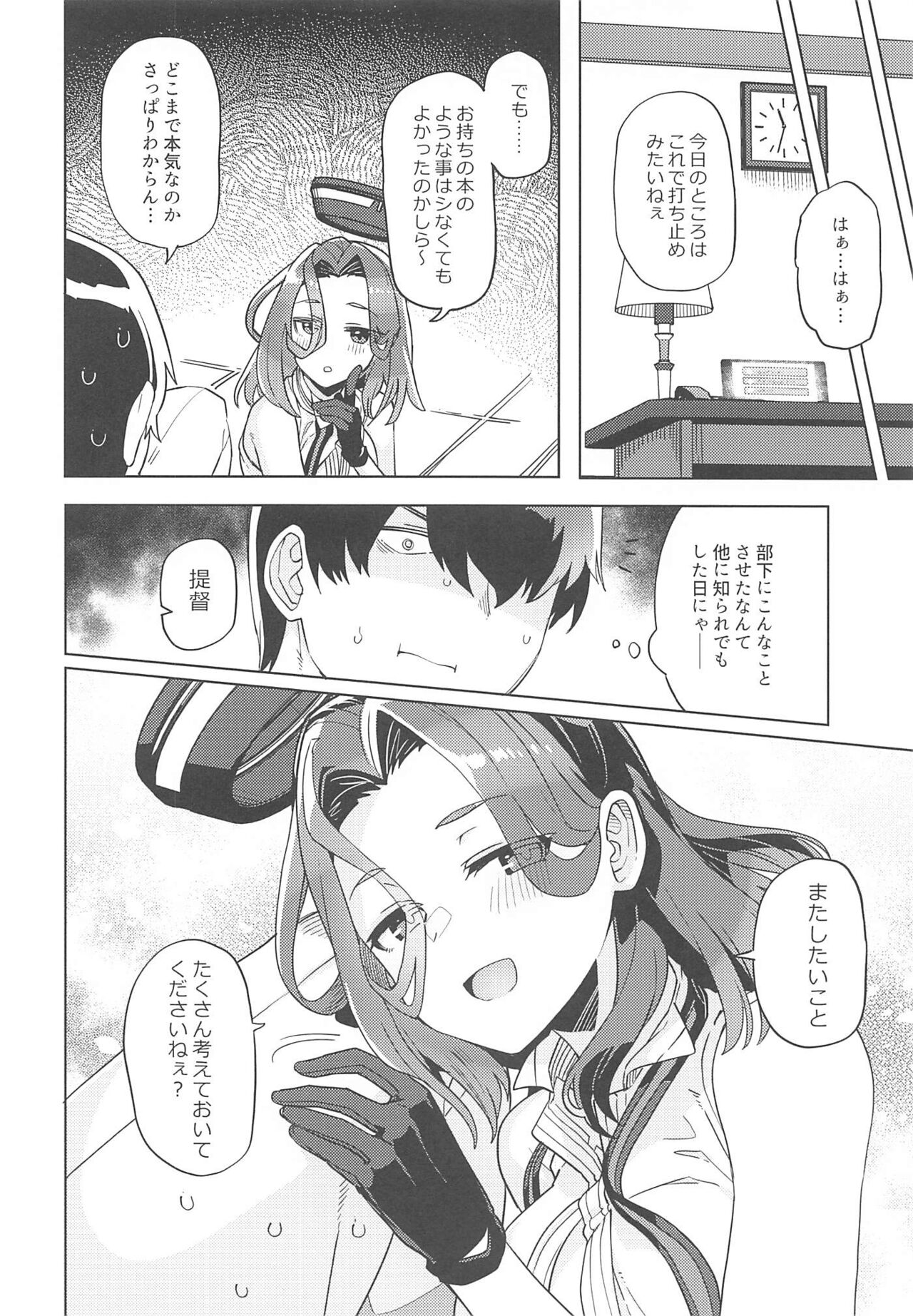 Nandemo Surutte Iimashita Yone? - Page 19