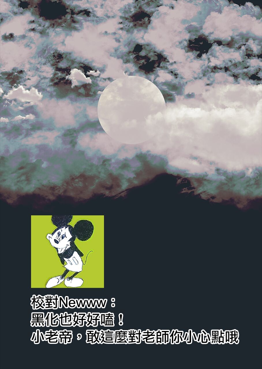 A Spring Day Without Moon | 月晦的春日 - Page 31