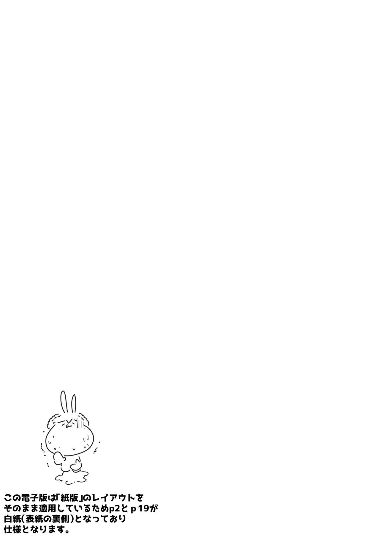Muramura Kanojo no Muremure Fitness - Page 19