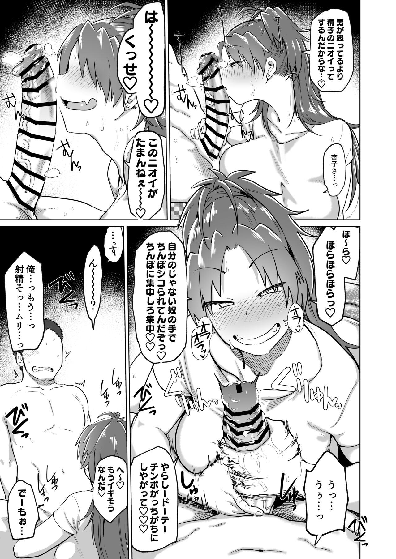 Otonari no... Moto Sakura-san - Page 10
