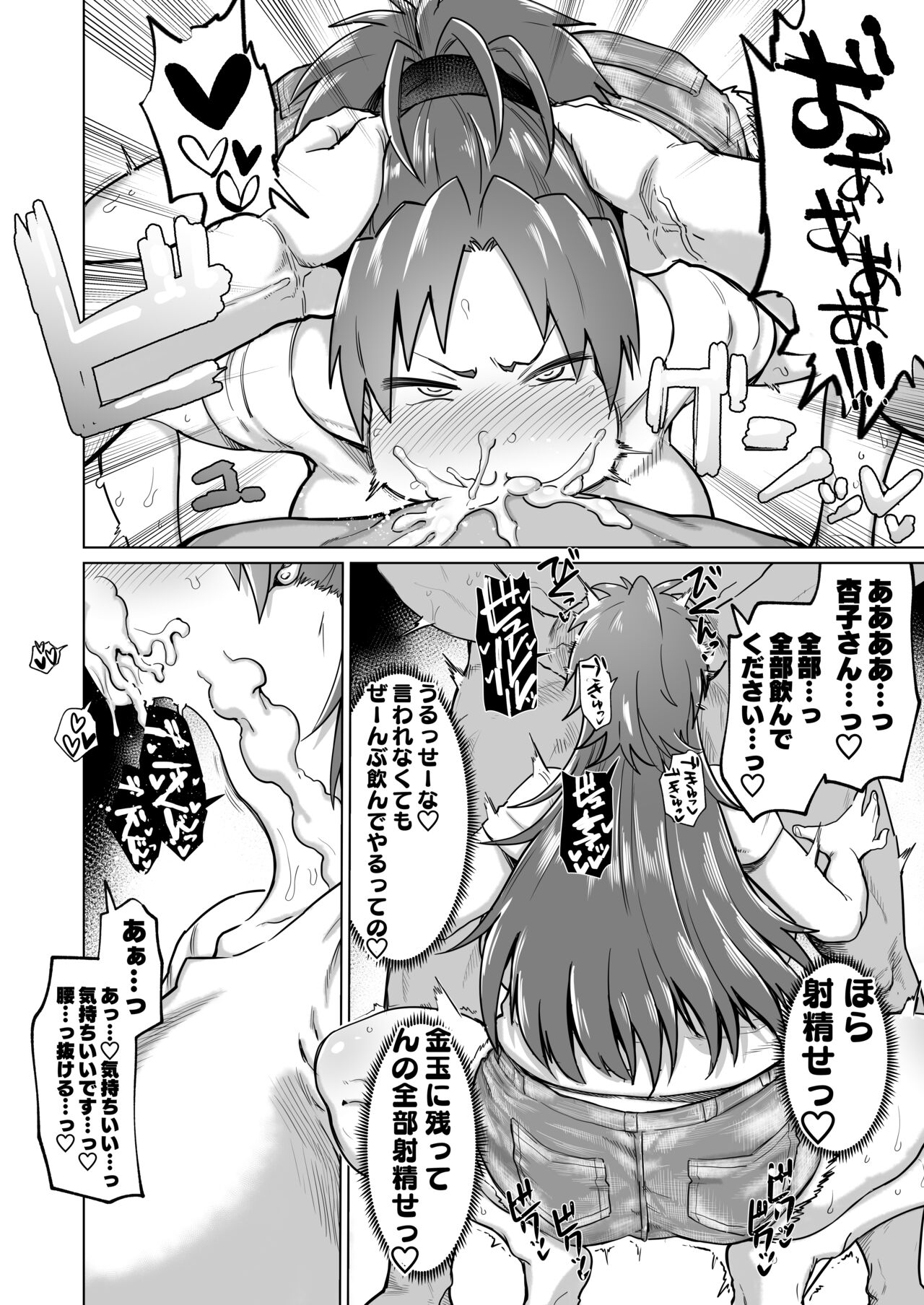 Otonari no... Moto Sakura-san - Page 17