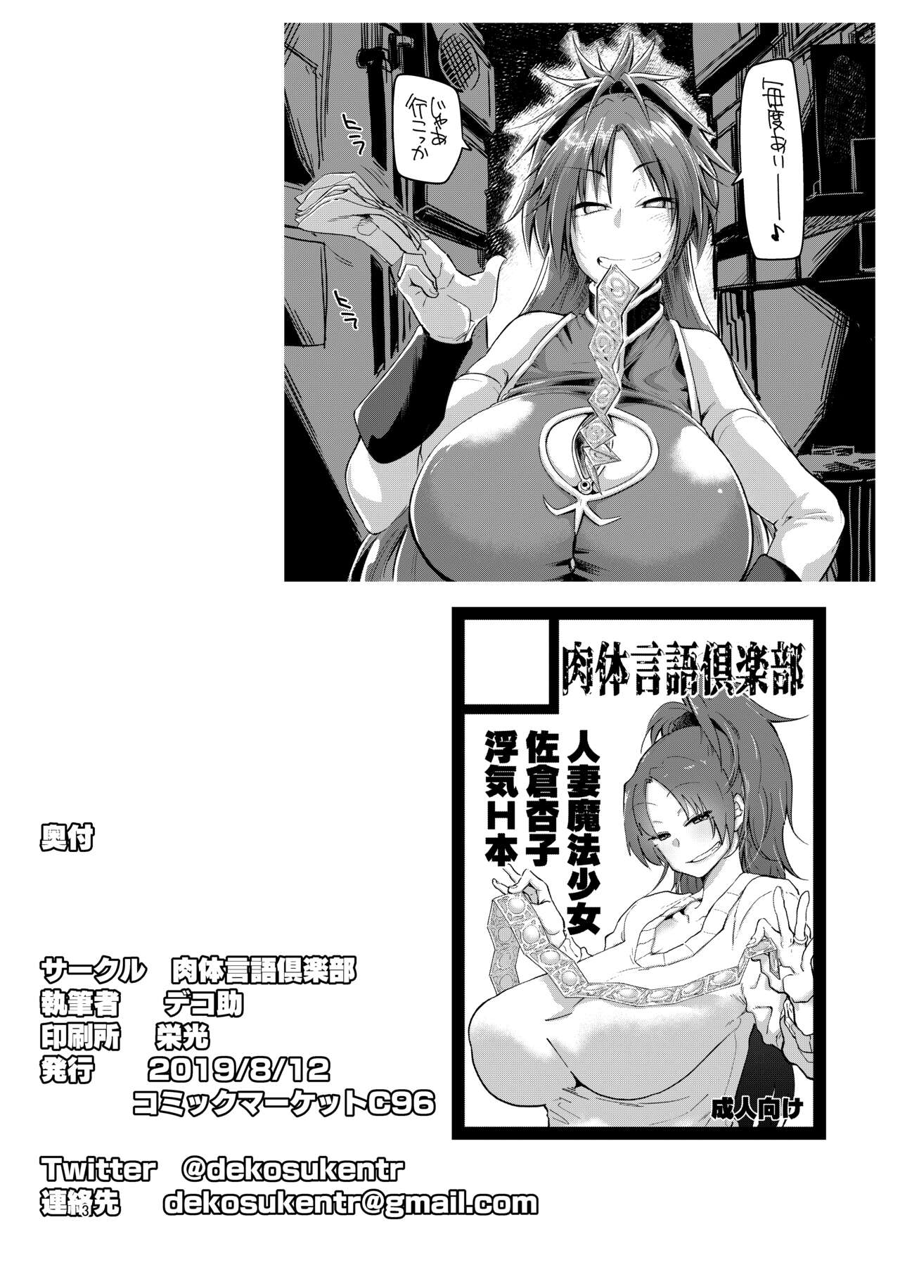 Preview page 2