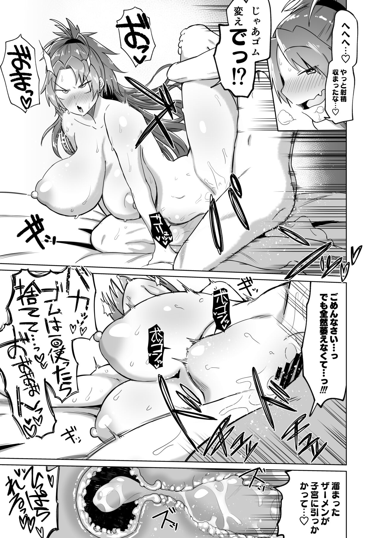 Otonari no... Moto Sakura-san - Page 24