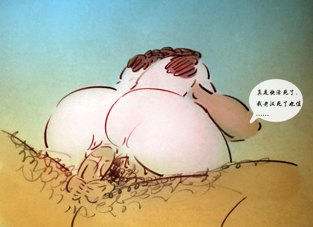 扒灰 - Page 26