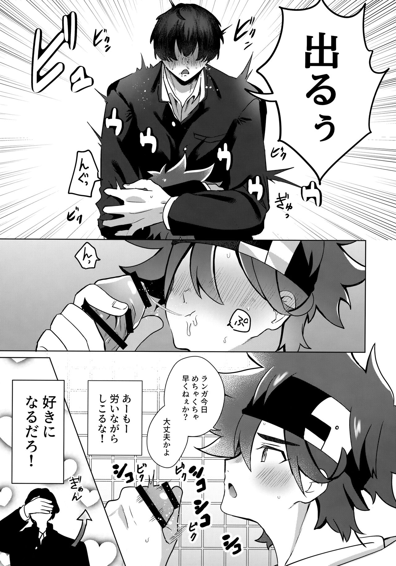 psy mean can - Page 12