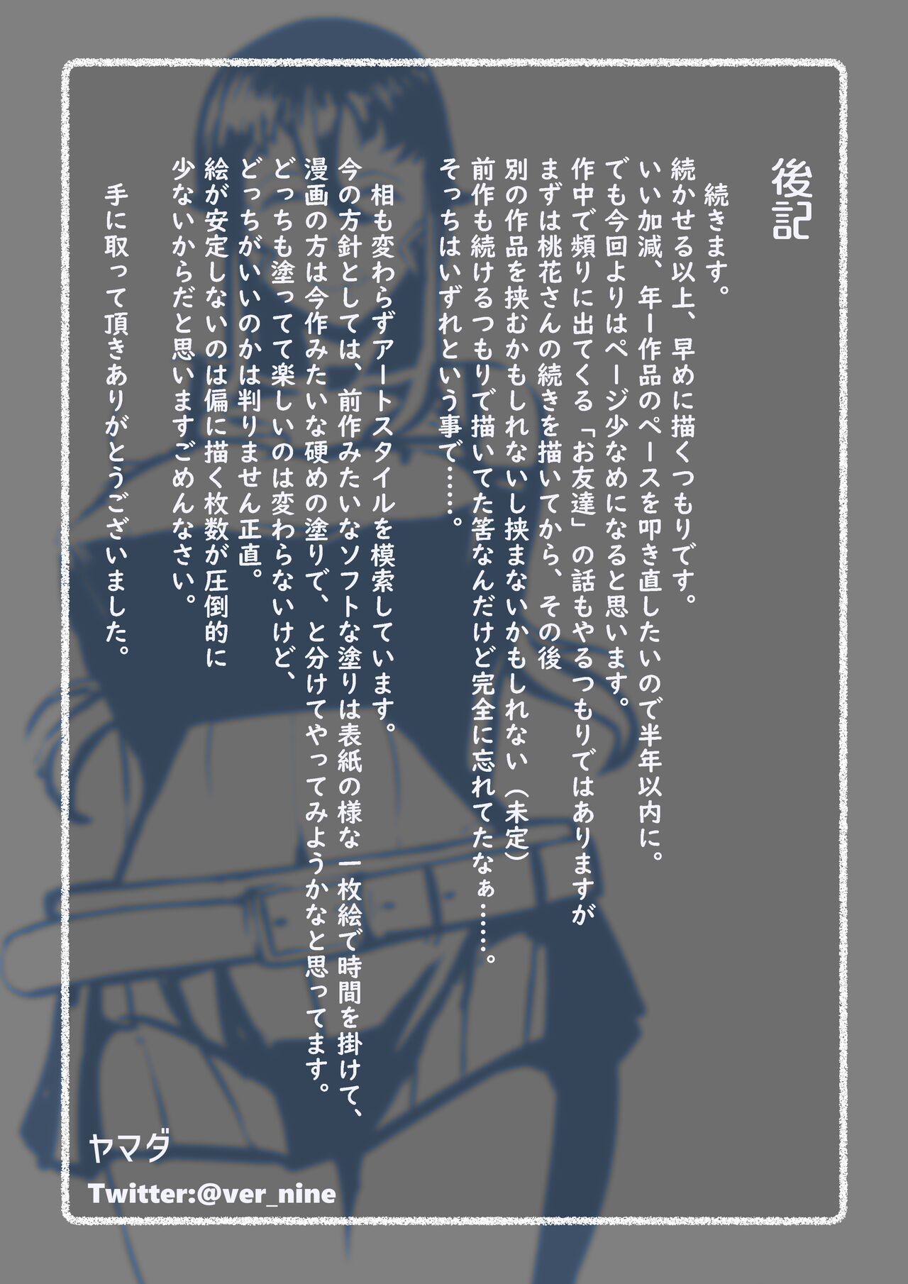 Okusama-tachi no Waifu Katsudou 1 - Page 57