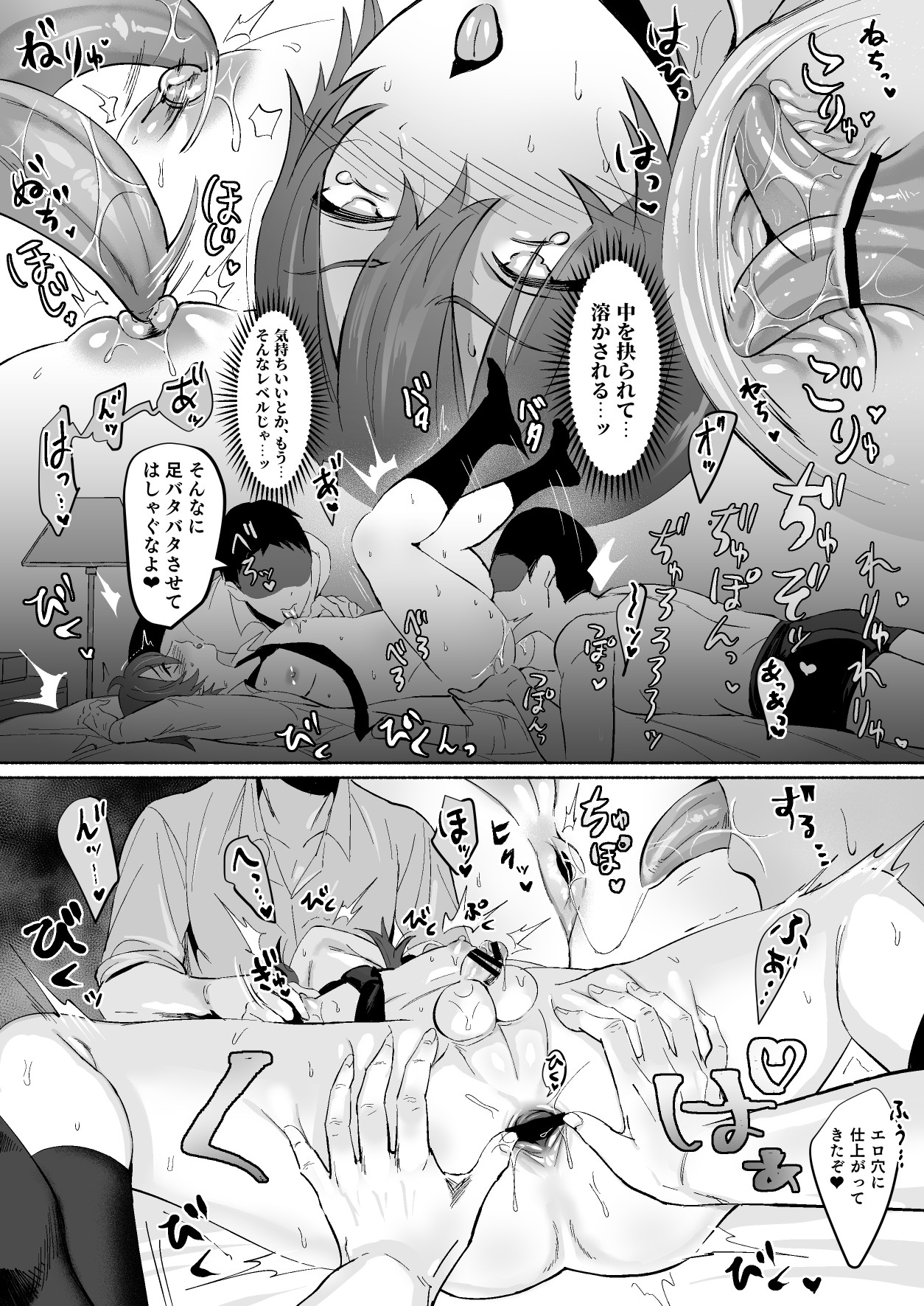 Chikubi Shuuchuu Jirashi Seme - Page 35