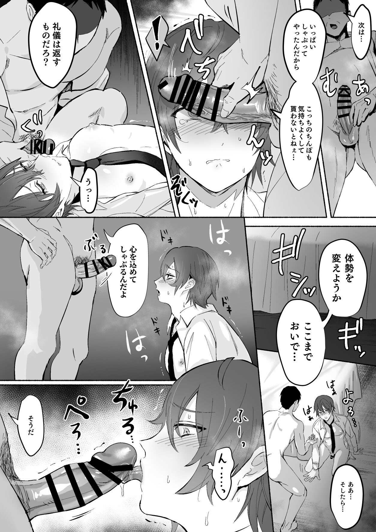 Chikubi Shuuchuu Jirashi Seme - Page 36