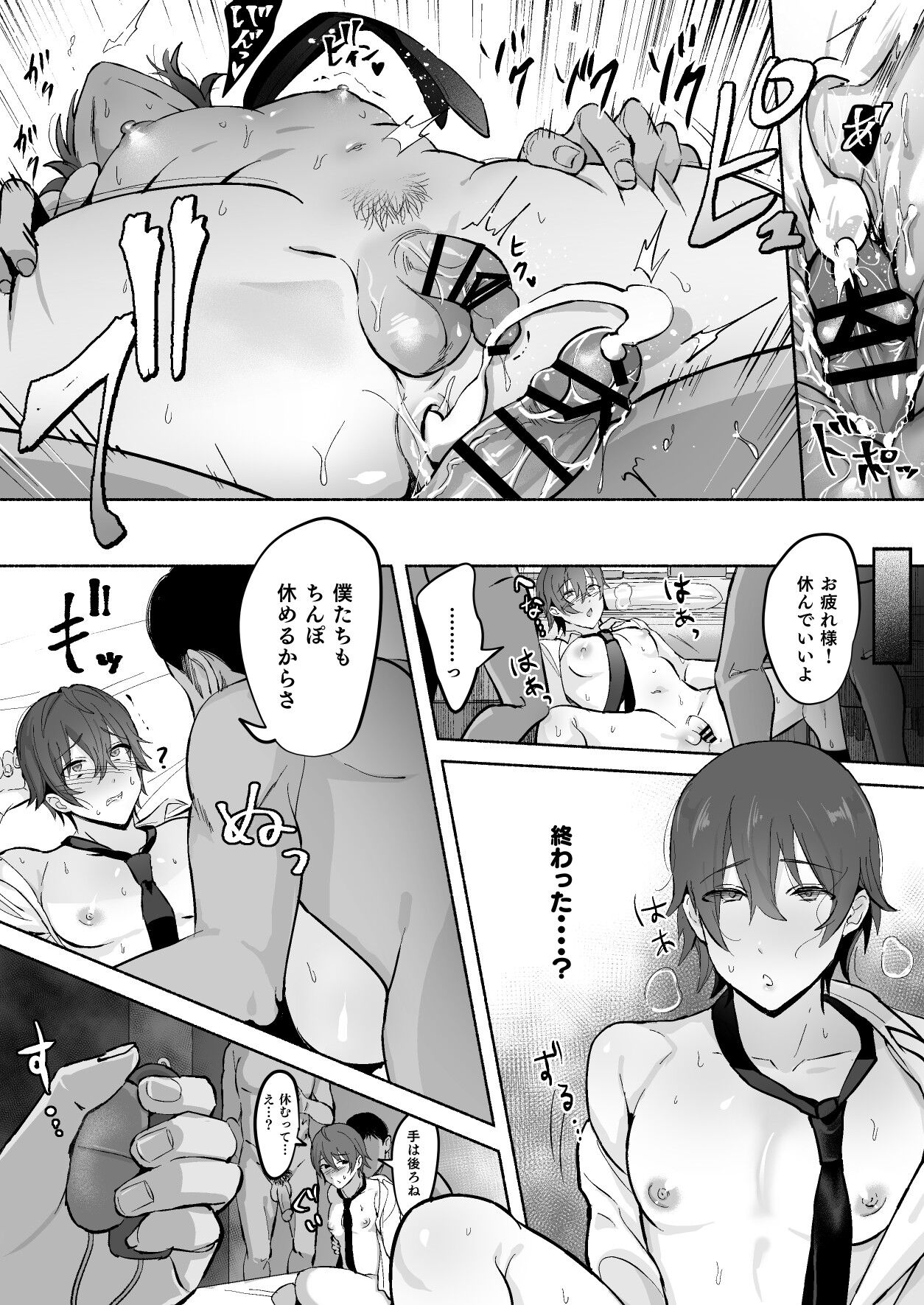 Chikubi Shuuchuu Jirashi Seme - Page 48