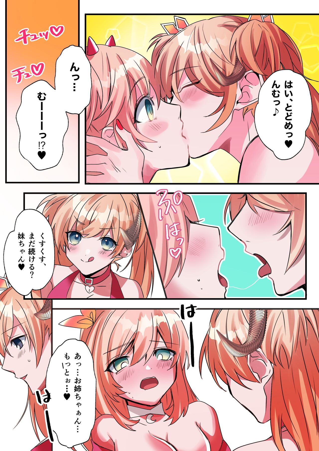 Imouto Work - Page 14