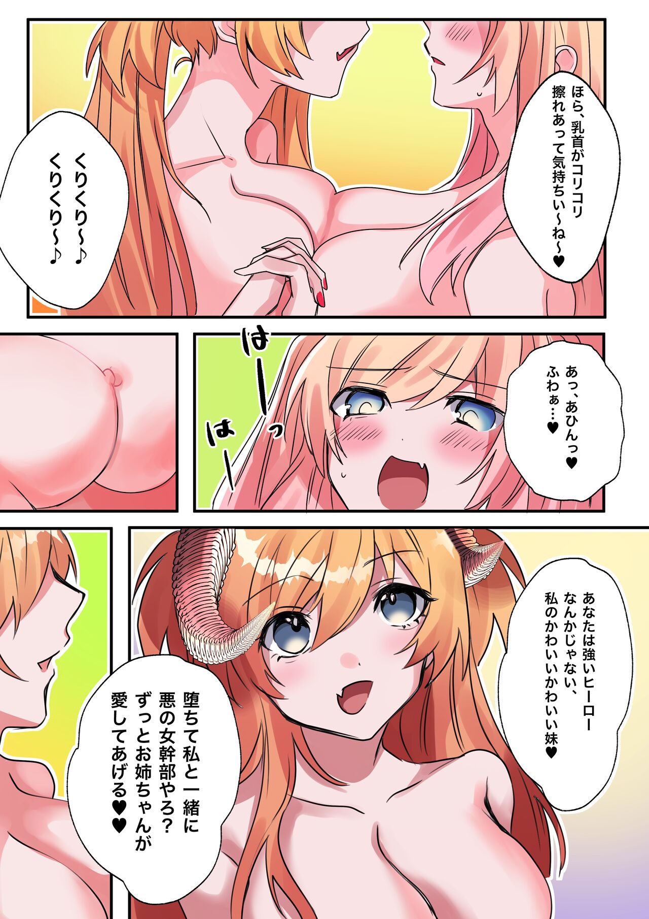 Imouto Work - Page 26
