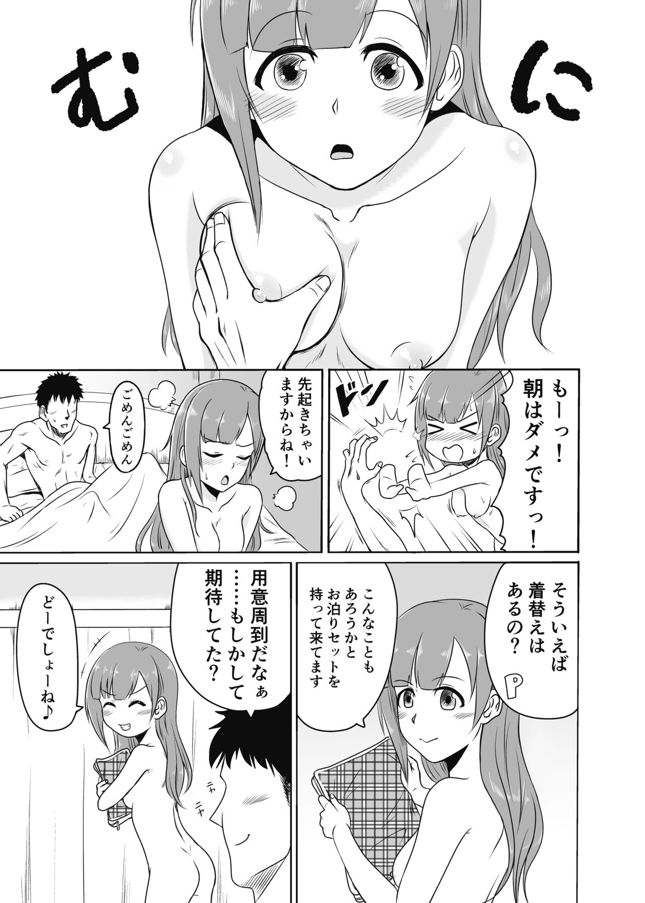 Kayoizuma no Kyoko-chan - Page 18