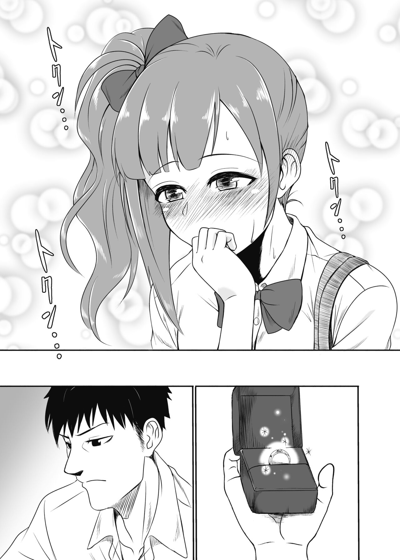Kayoizuma no Kyoko-chan - Page 24