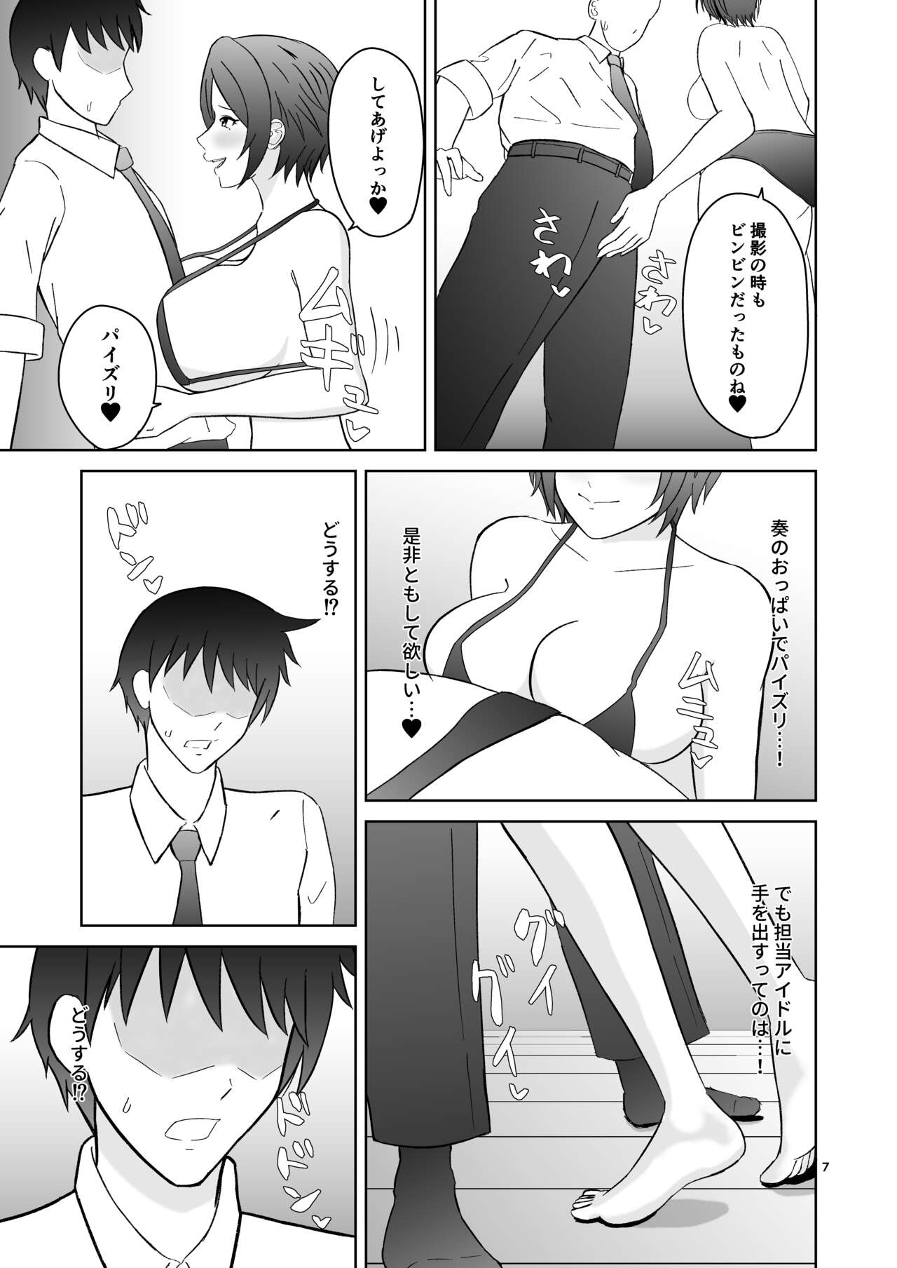 Preview page 7
