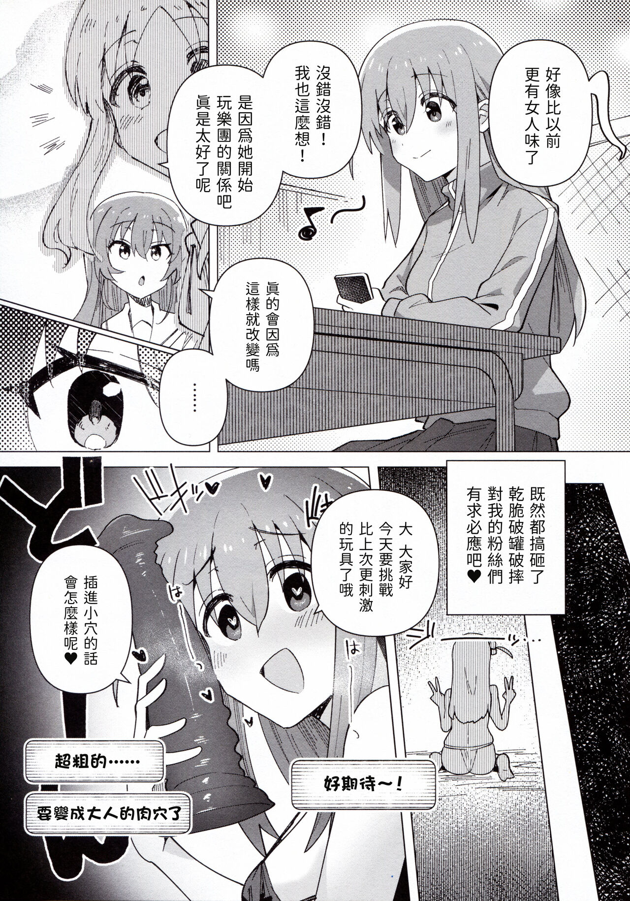 Shounin Yokkyuu - Page 18