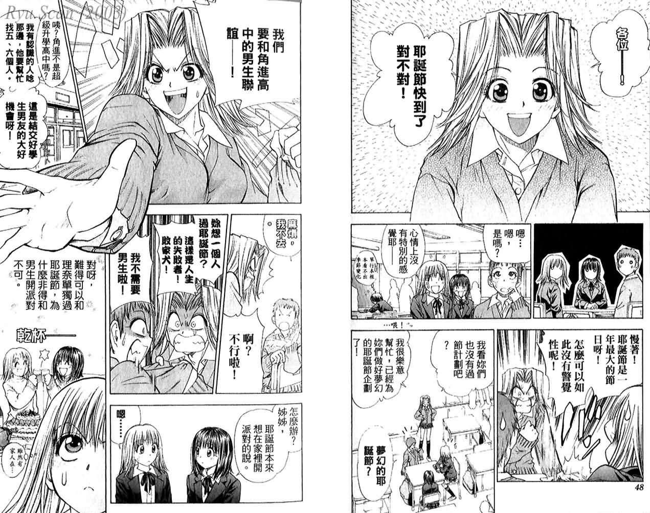 漂亮脸蛋Puriti Feisu 卷五 - Page 26