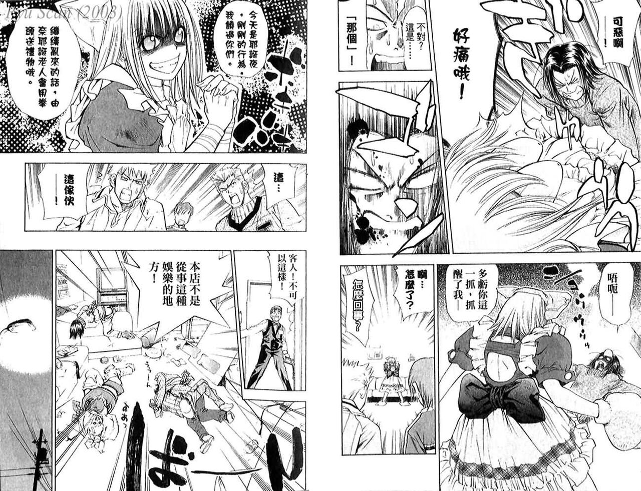 漂亮脸蛋Puriti Feisu 卷五 - Page 33