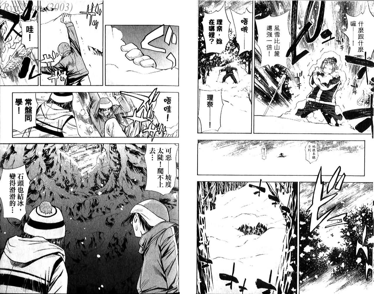 漂亮脸蛋Puriti Feisu 卷五 - Page 69
