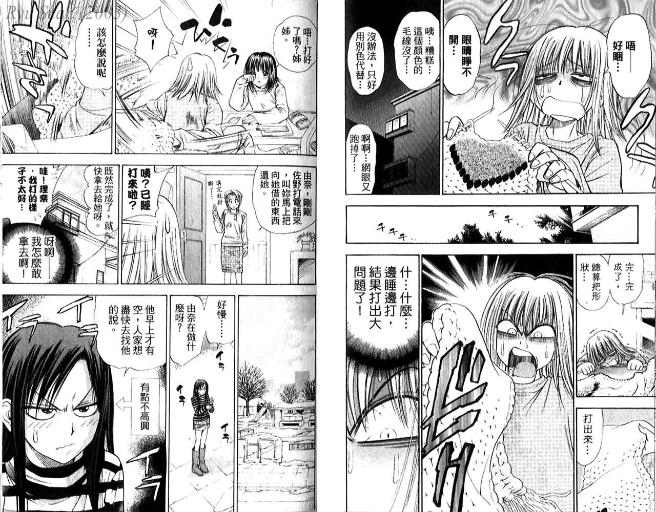 漂亮脸蛋Puriti Feisu 卷五 - Page 79
